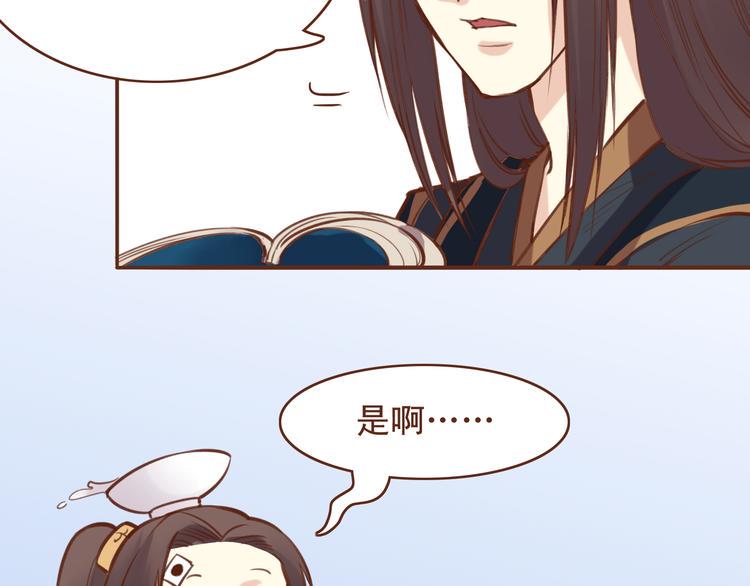 第15话 为了追妹子违反师命？11