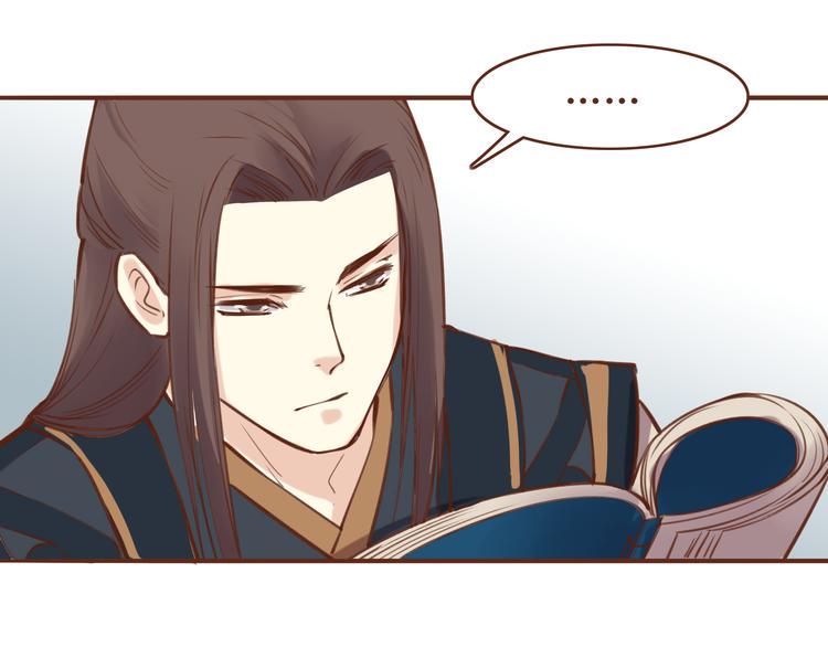 第15话 为了追妹子违反师命？8