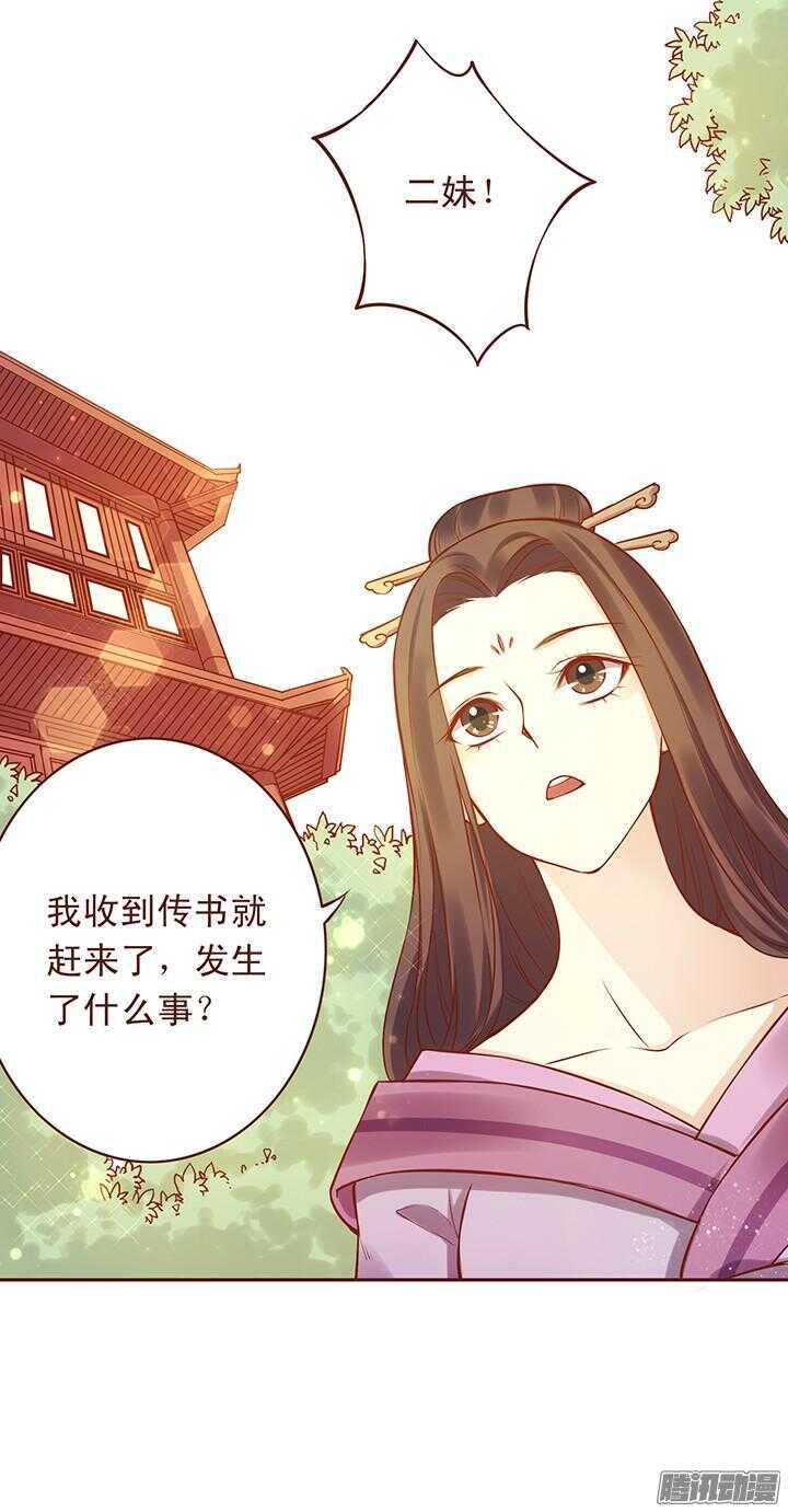 第110话 这玉到底有什么秘密？2