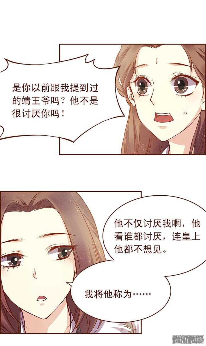 第110话 这玉到底有什么秘密？5