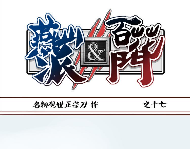 第17话 老子是羽成仙0