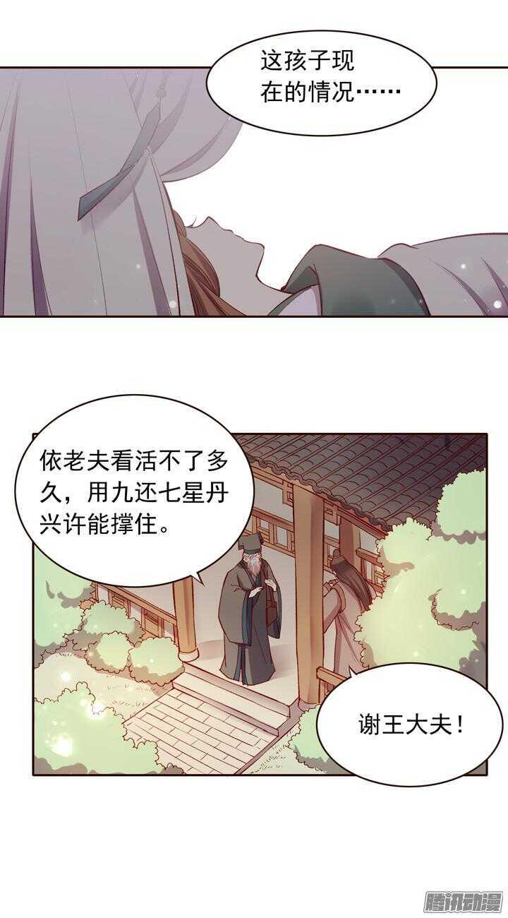 第138话 谁能来救救我？8