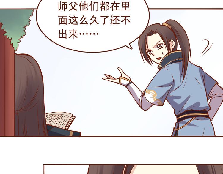 第19话 师傅输定了6