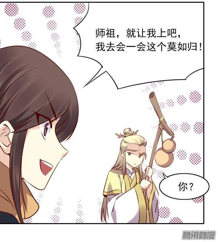 第146话 女大十八变！22