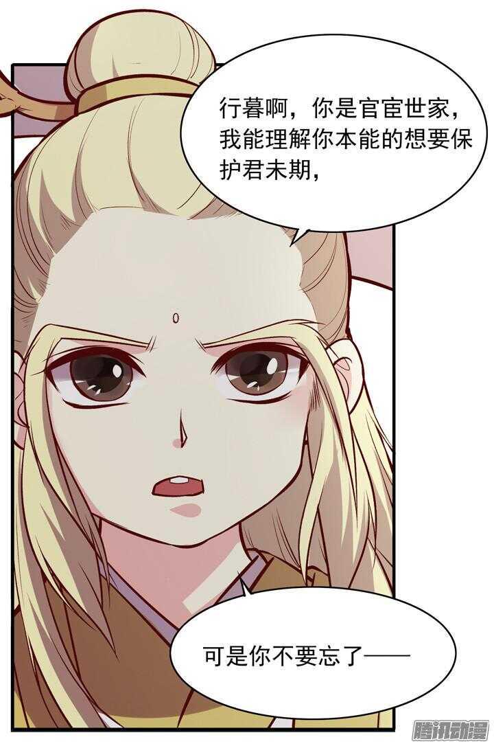 第155话 想成为大人物吗？10