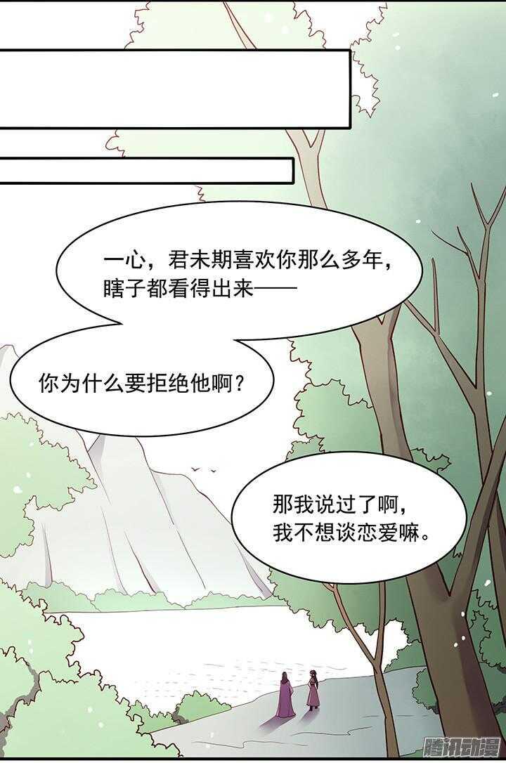 第167话 一个人的爱情8