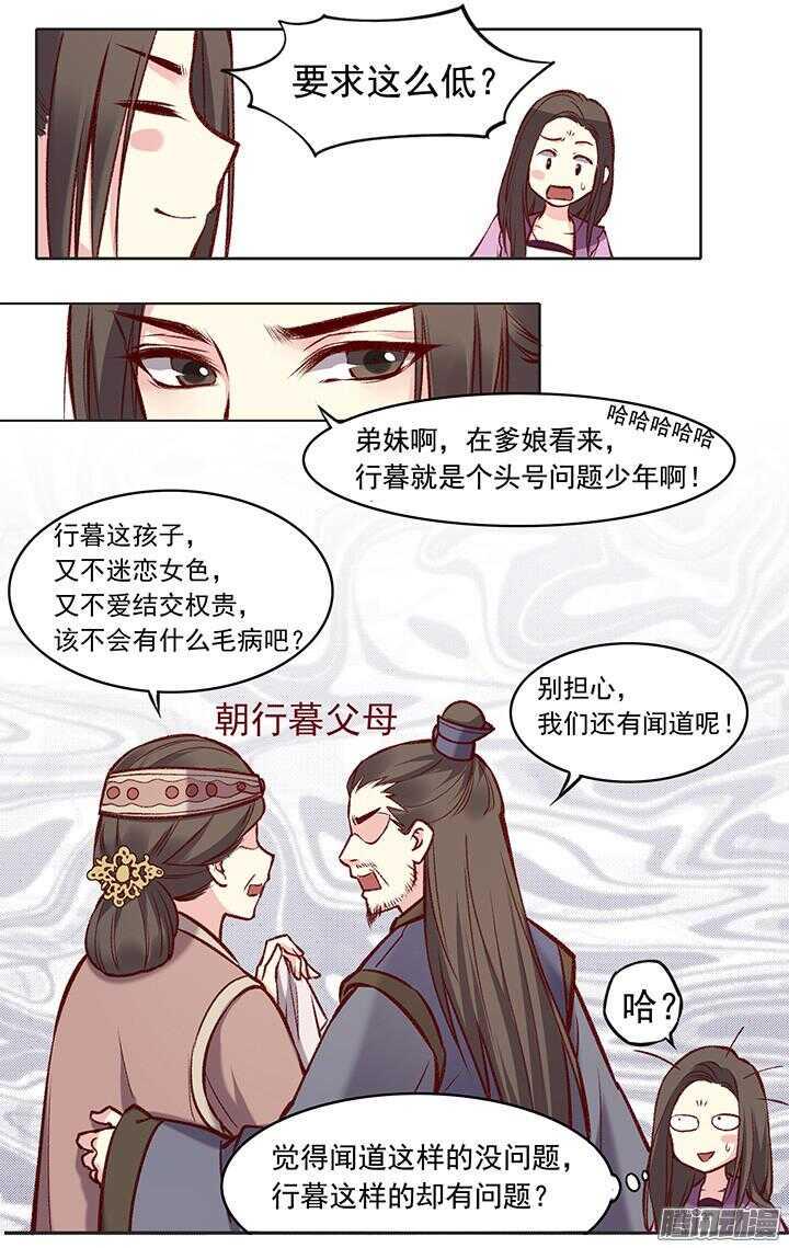 第171话 婚约6