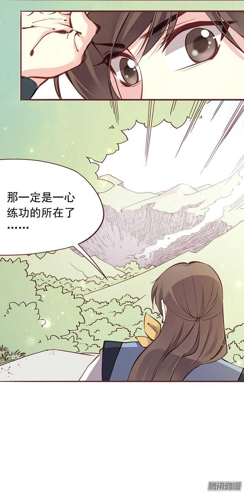 第202话 下山3