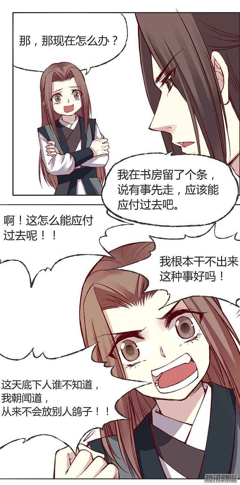 第215话 放马过来！7