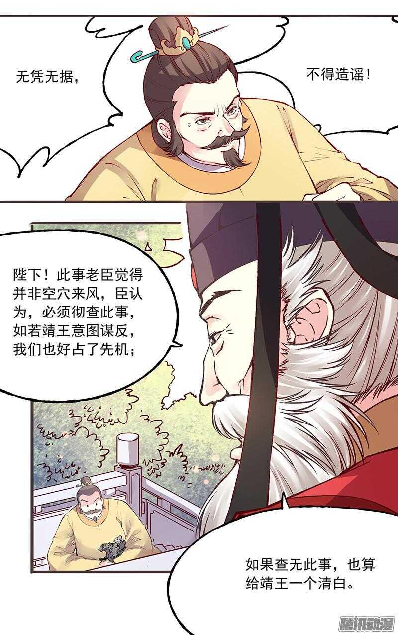 第216话 缘分13