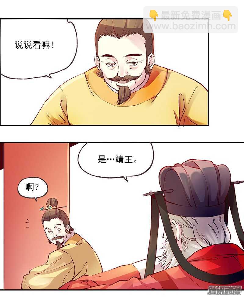 第216话 缘分4