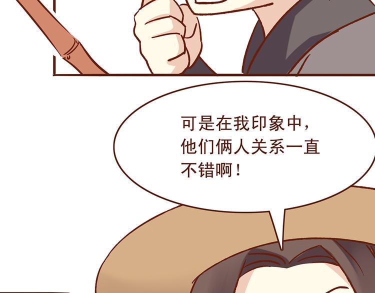 第29话 和睦相处是假象？10