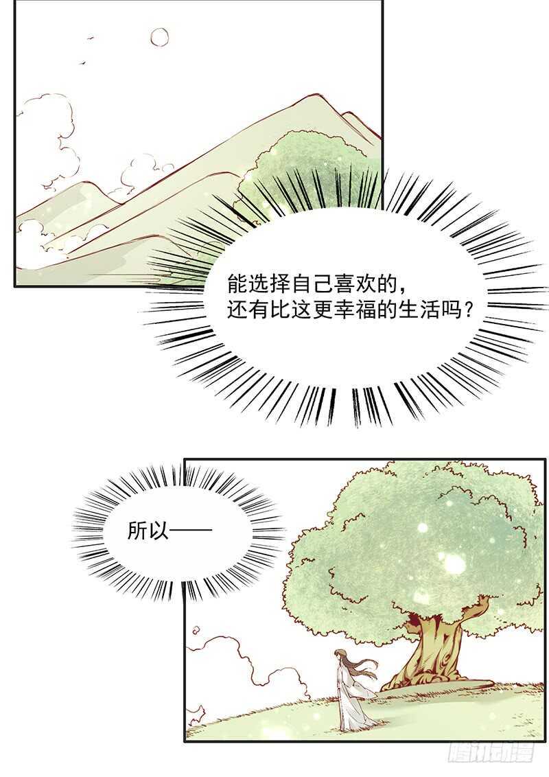 第249话 我想娶的只有她13