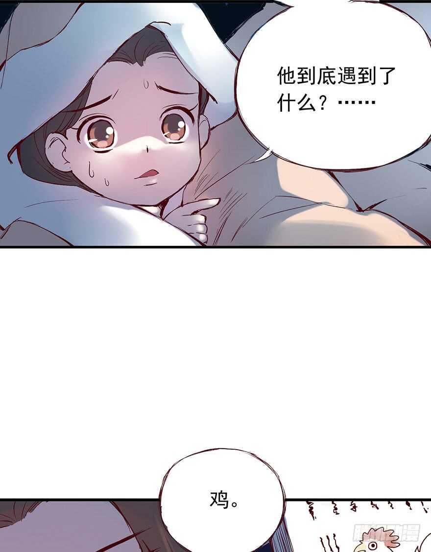 番外14：深夜鬼话12