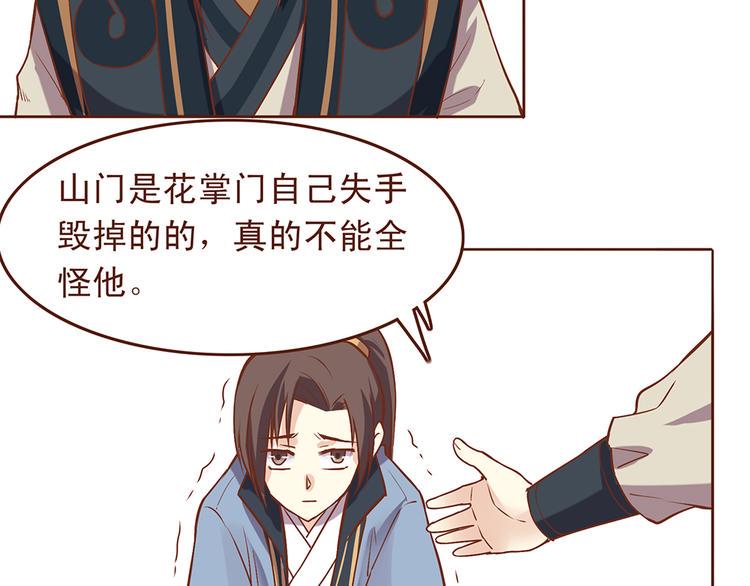 第32话 被师父责罚？10