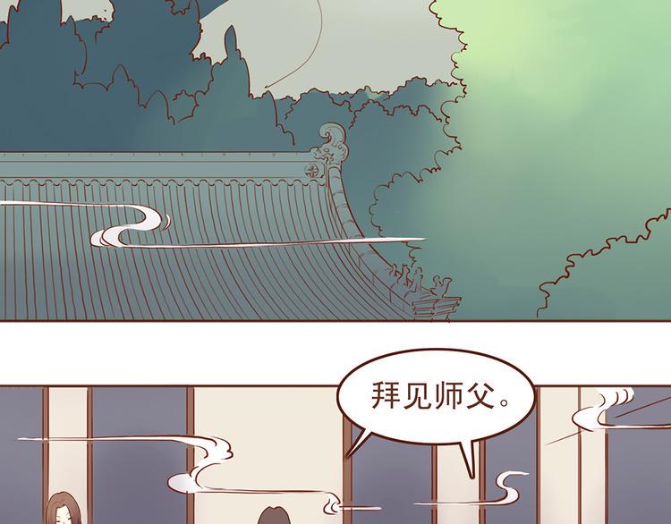 第32话 被师父责罚？2