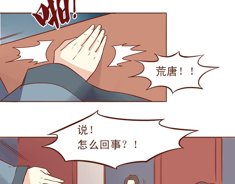 第32话 被师父责罚？5