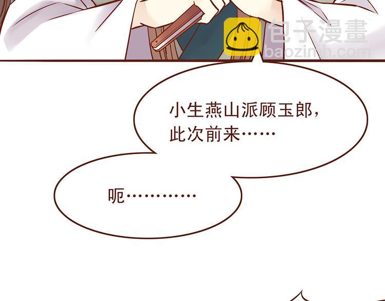 第33话 顾师兄被当成女人！19