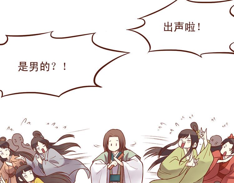 第33话 顾师兄被当成女人！20