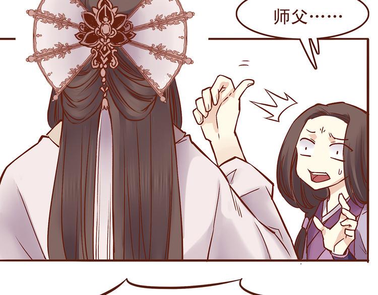 第33话 顾师兄被当成女人！29