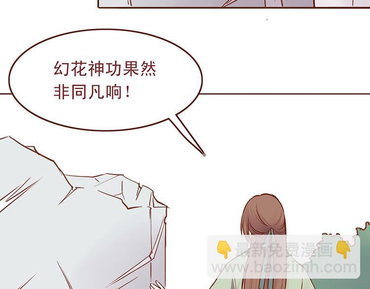 第33话 顾师兄被当成女人！4