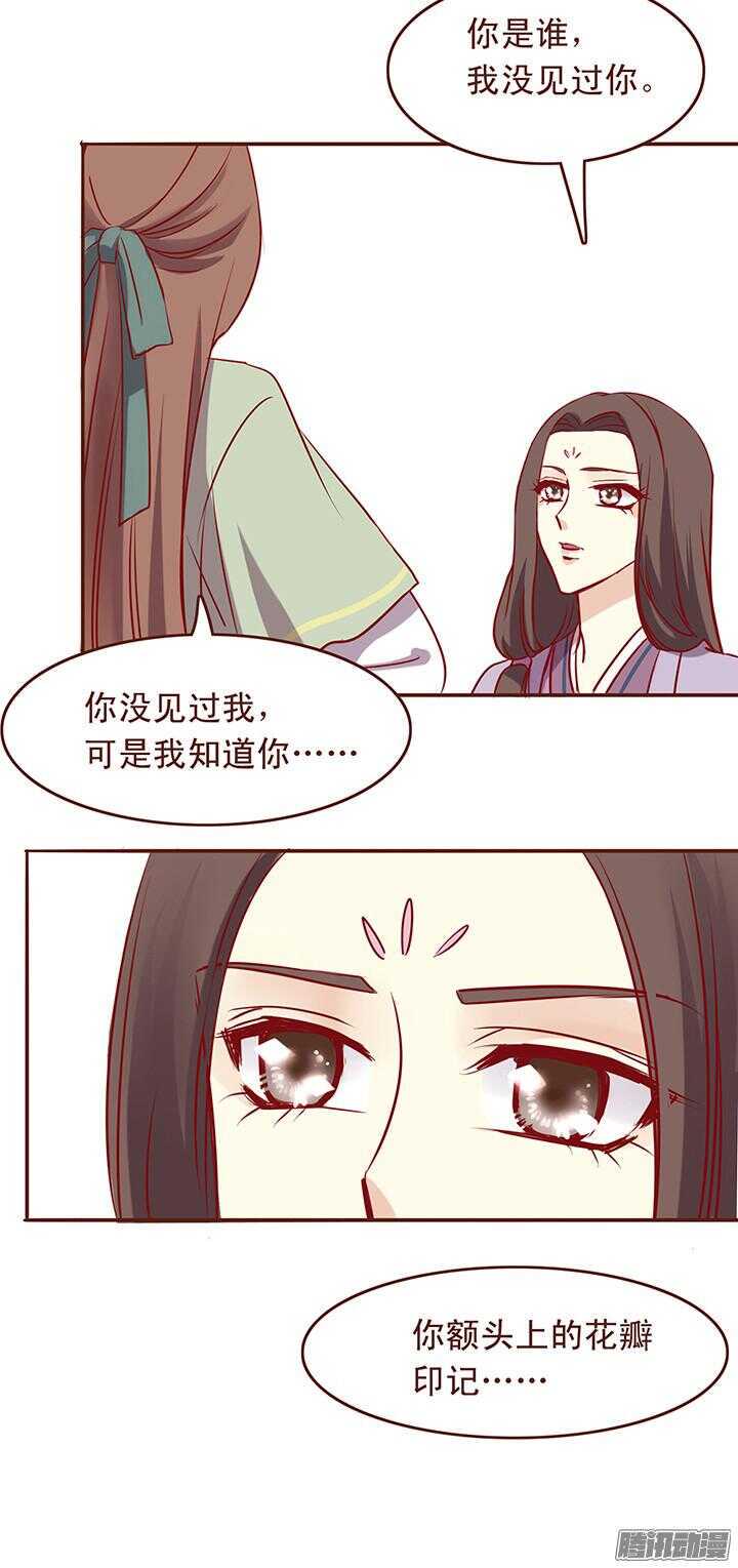 第34话 顾师兄命丧百花门？2