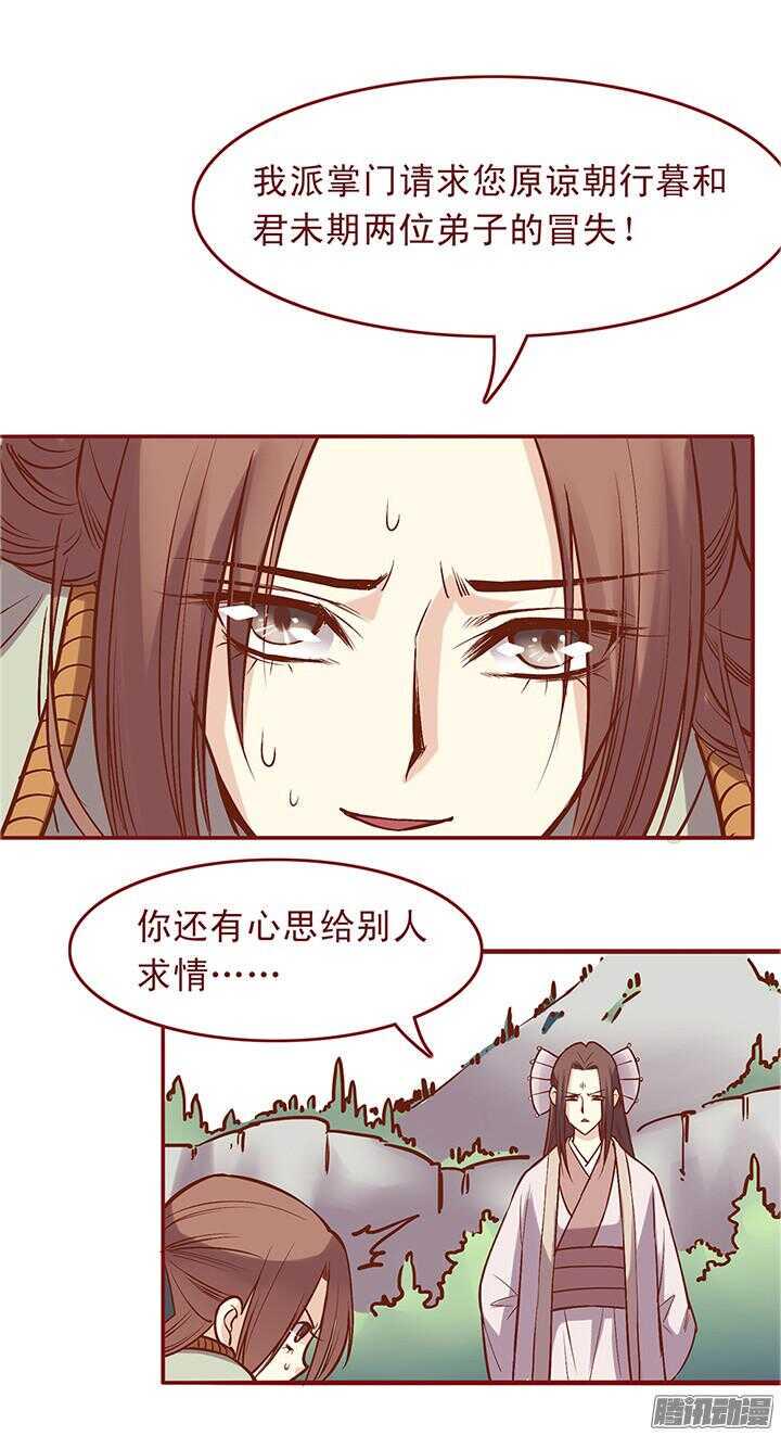 第40话 一心我来啦！3