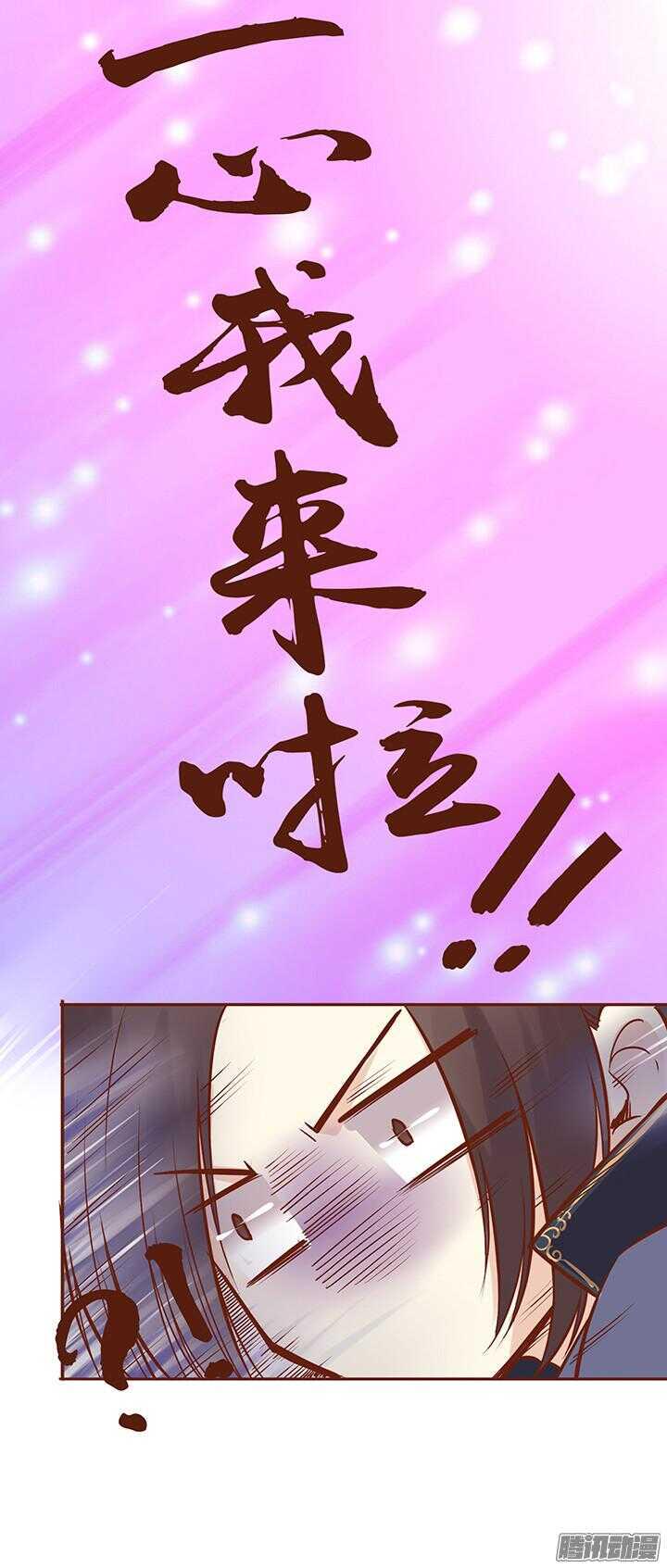 第44话 朝暮行的怀抱！8