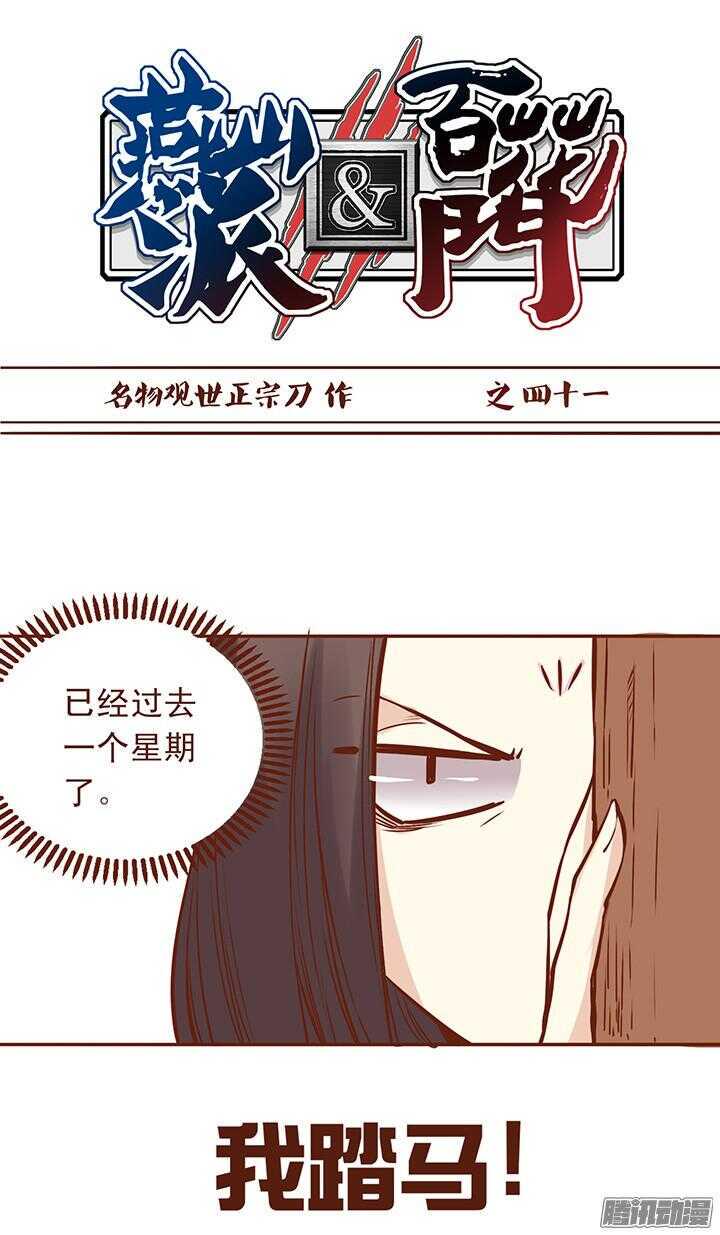 第45话 终于搭上话了！0