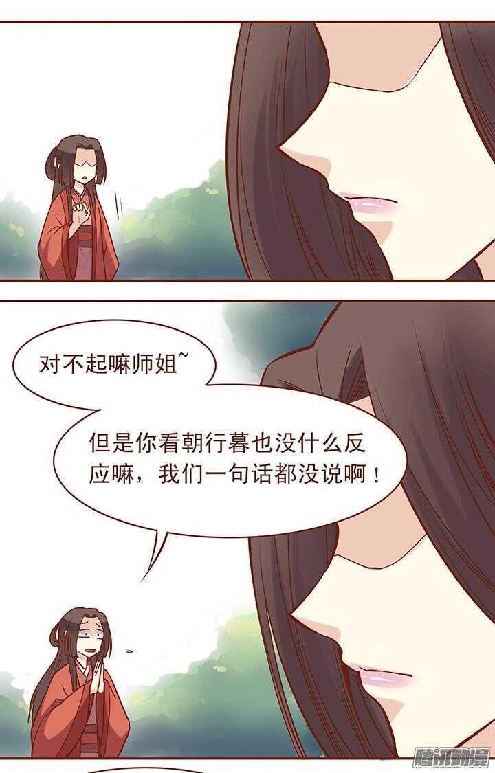 第49话 顾师兄要炸百花门？2