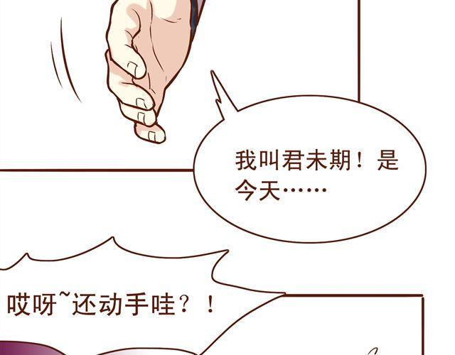 第10话 你好，我叫君未期19