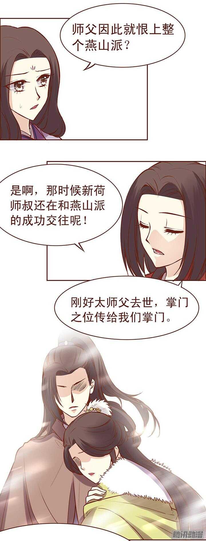 第65话 大师兄病倒了1