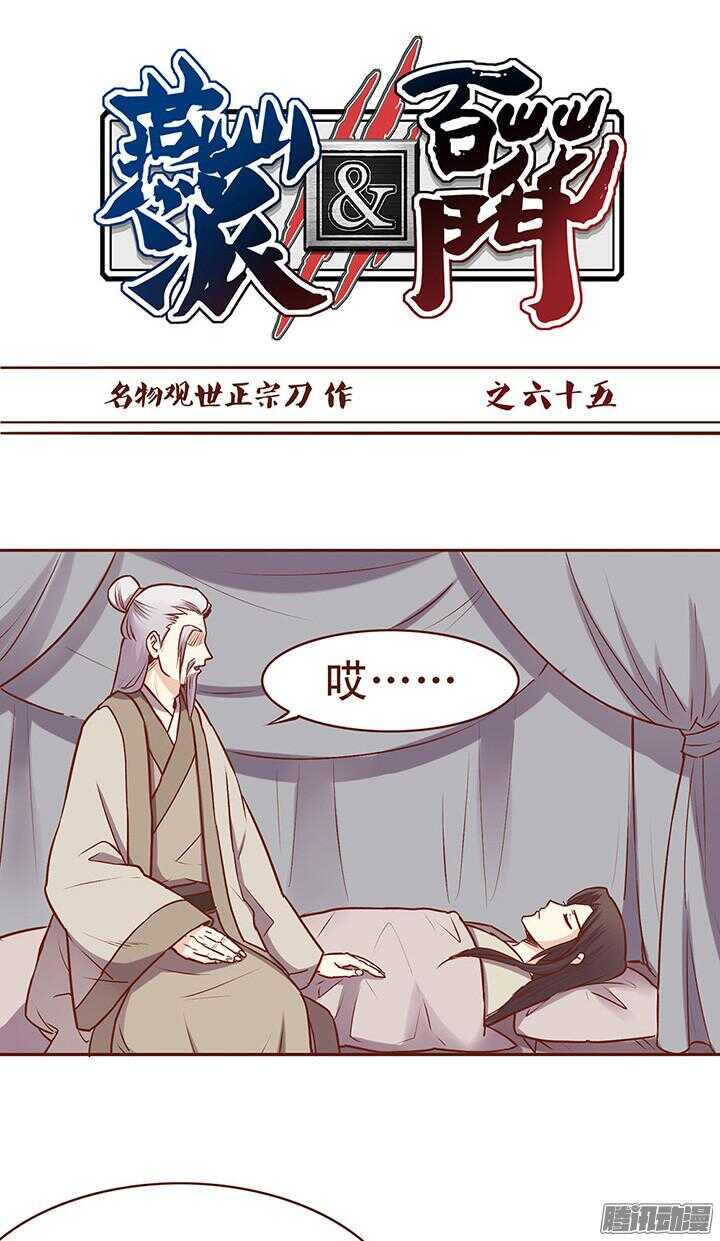 第69话 我只喜欢朝暮行！0