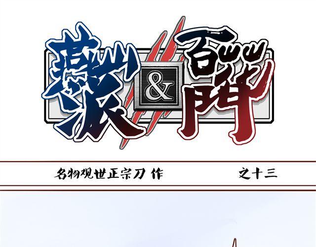 第13话 你怎么看百花门的妹子们0