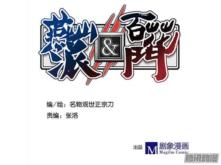 第91话 不要怕，有我在！2