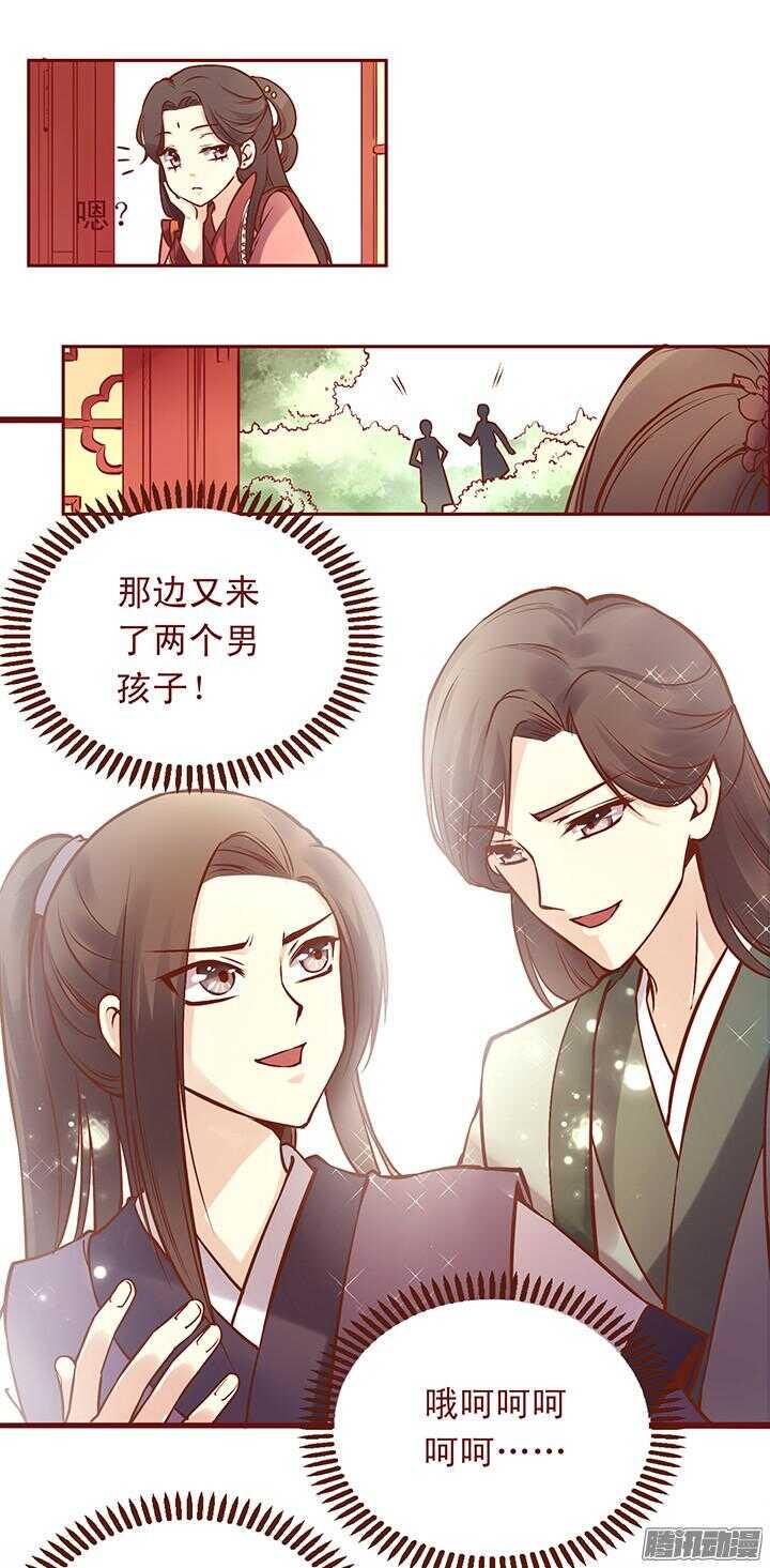 第99话 送什么生日礼物4