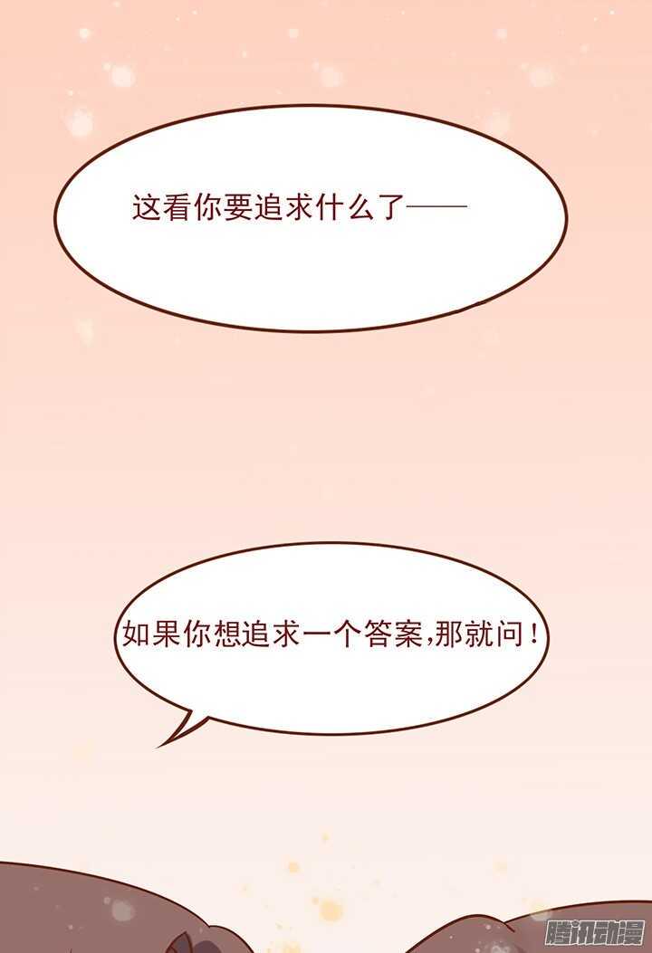 第100话 掌门过生日18