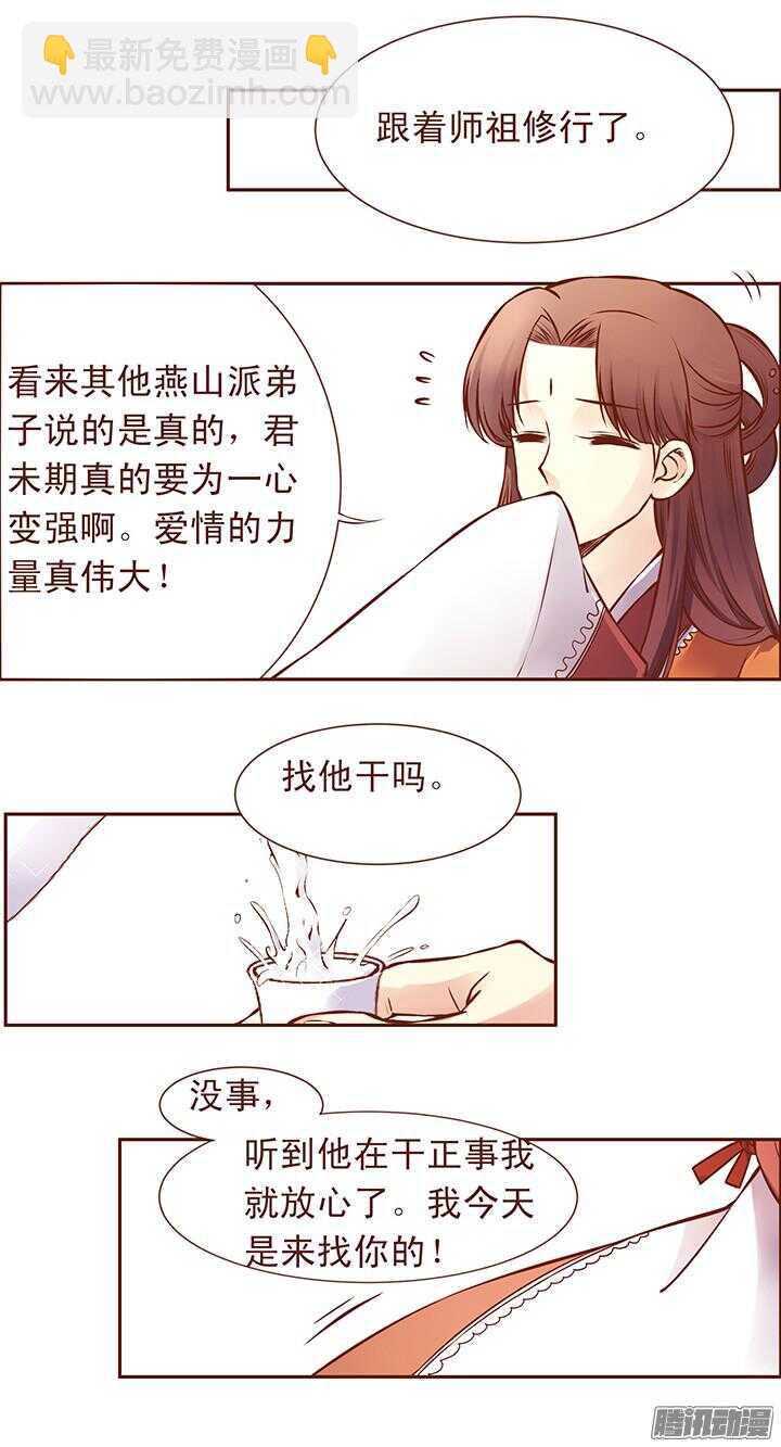 第102话 未来的国君7