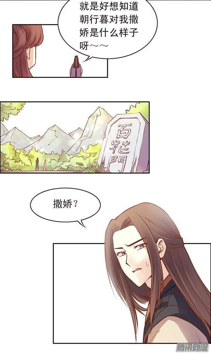 第104话 烧光燕山派？7