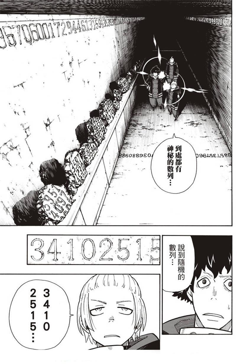 第118话 统率者18