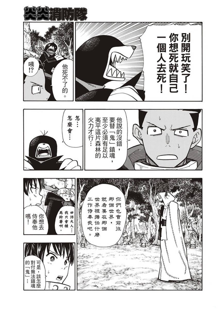 第118话 统率者8