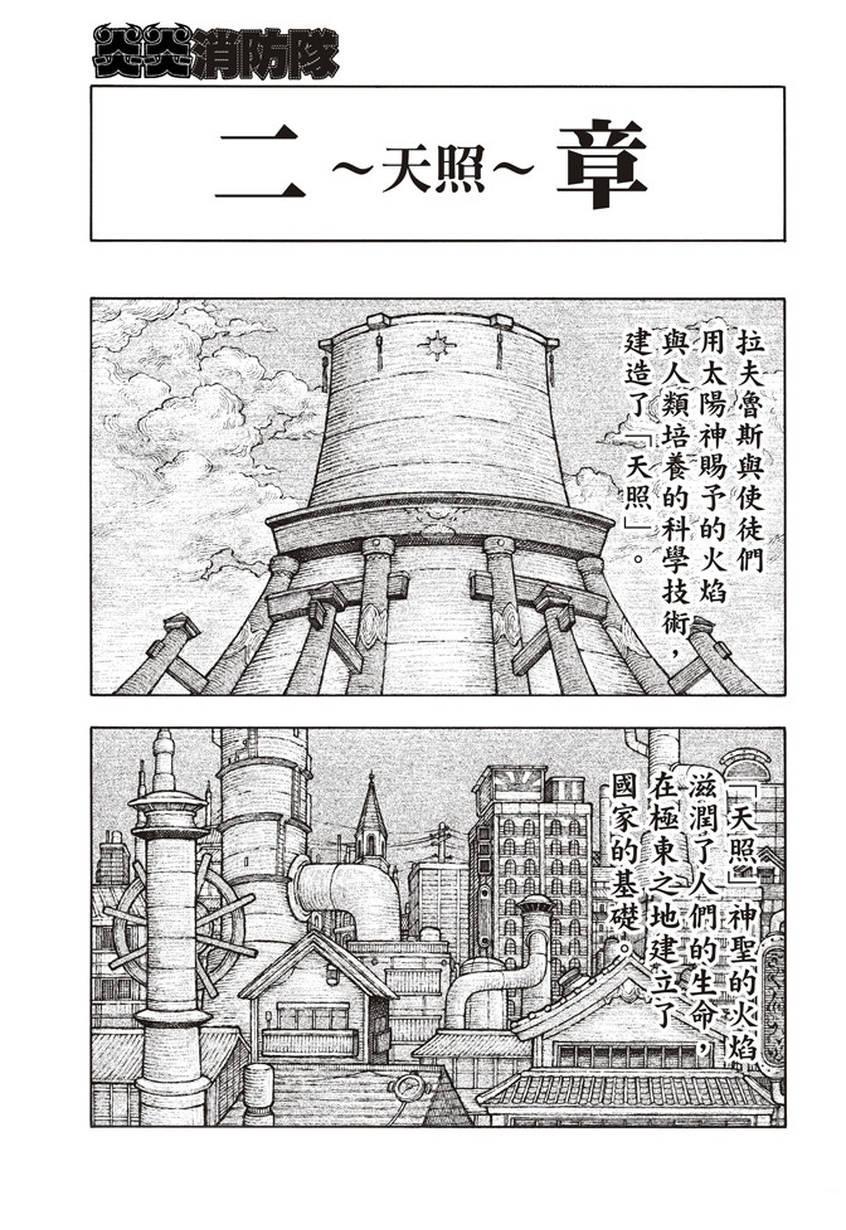 第123话 阴影出现8