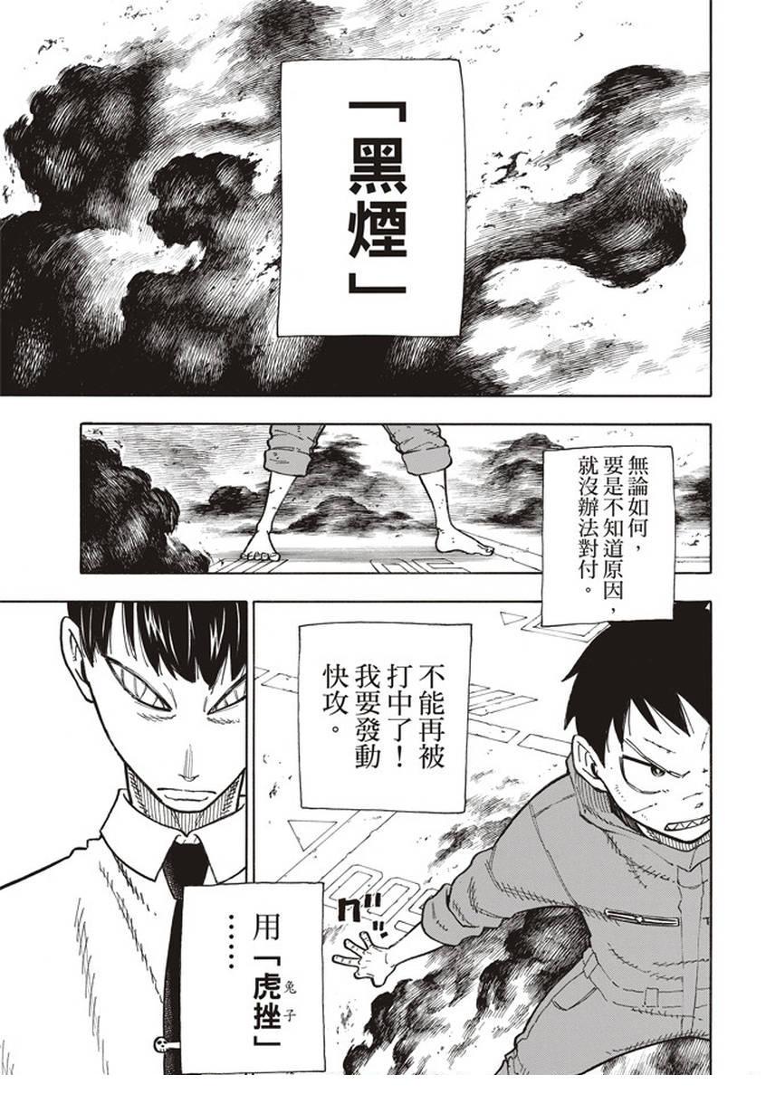 第135话 灰之死神2