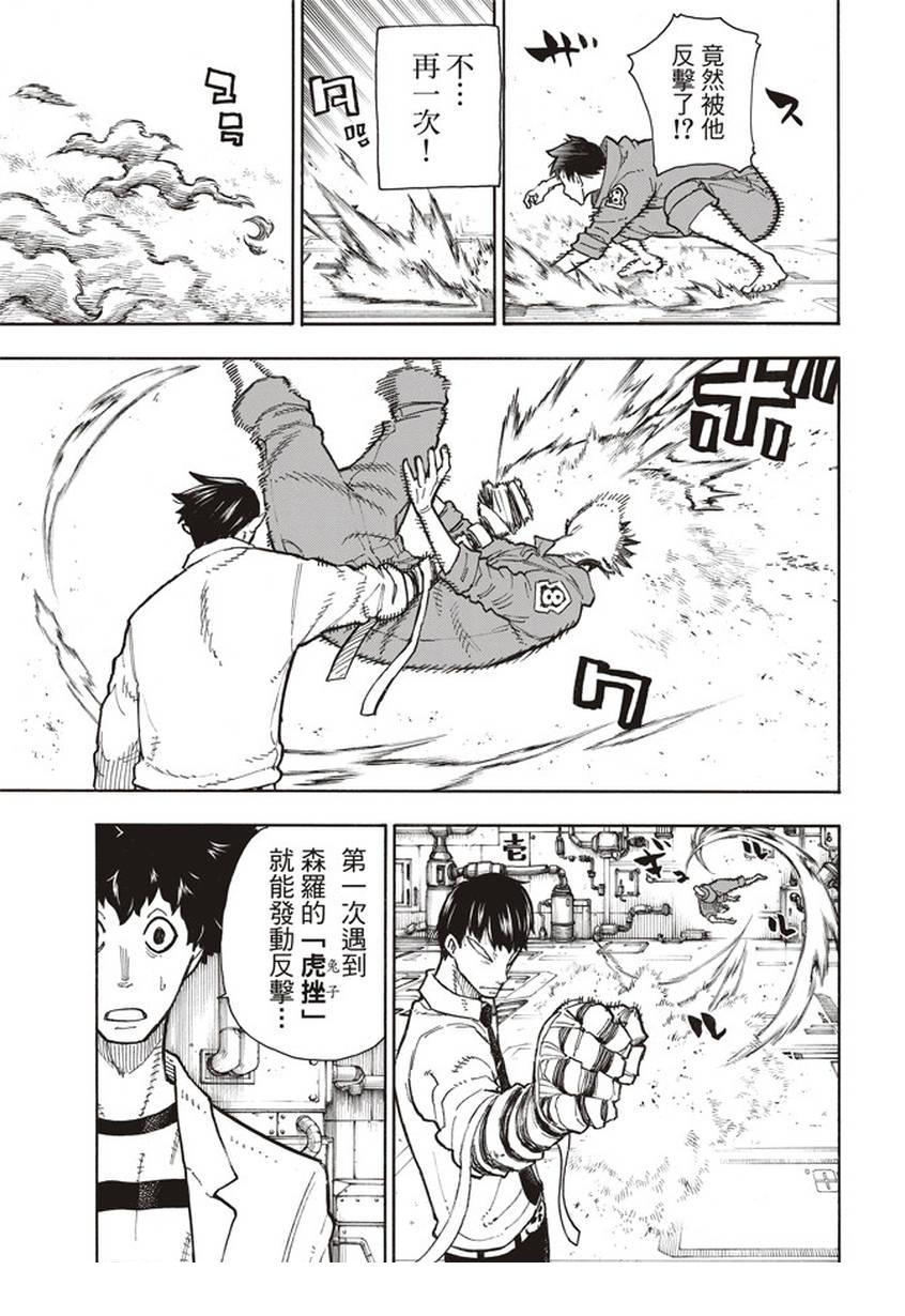 第135话 灰之死神4