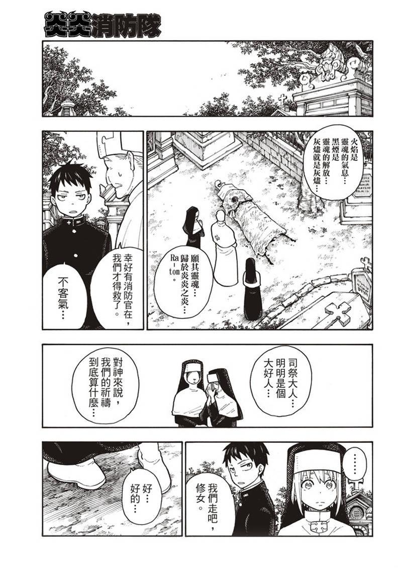 第150话 向日葵6