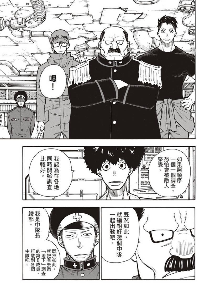 第155话 潜入黑暗2