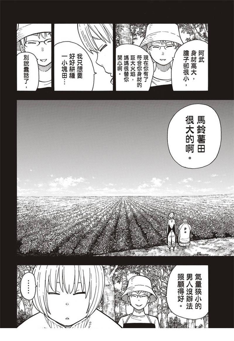 第158话 破坏兵器9