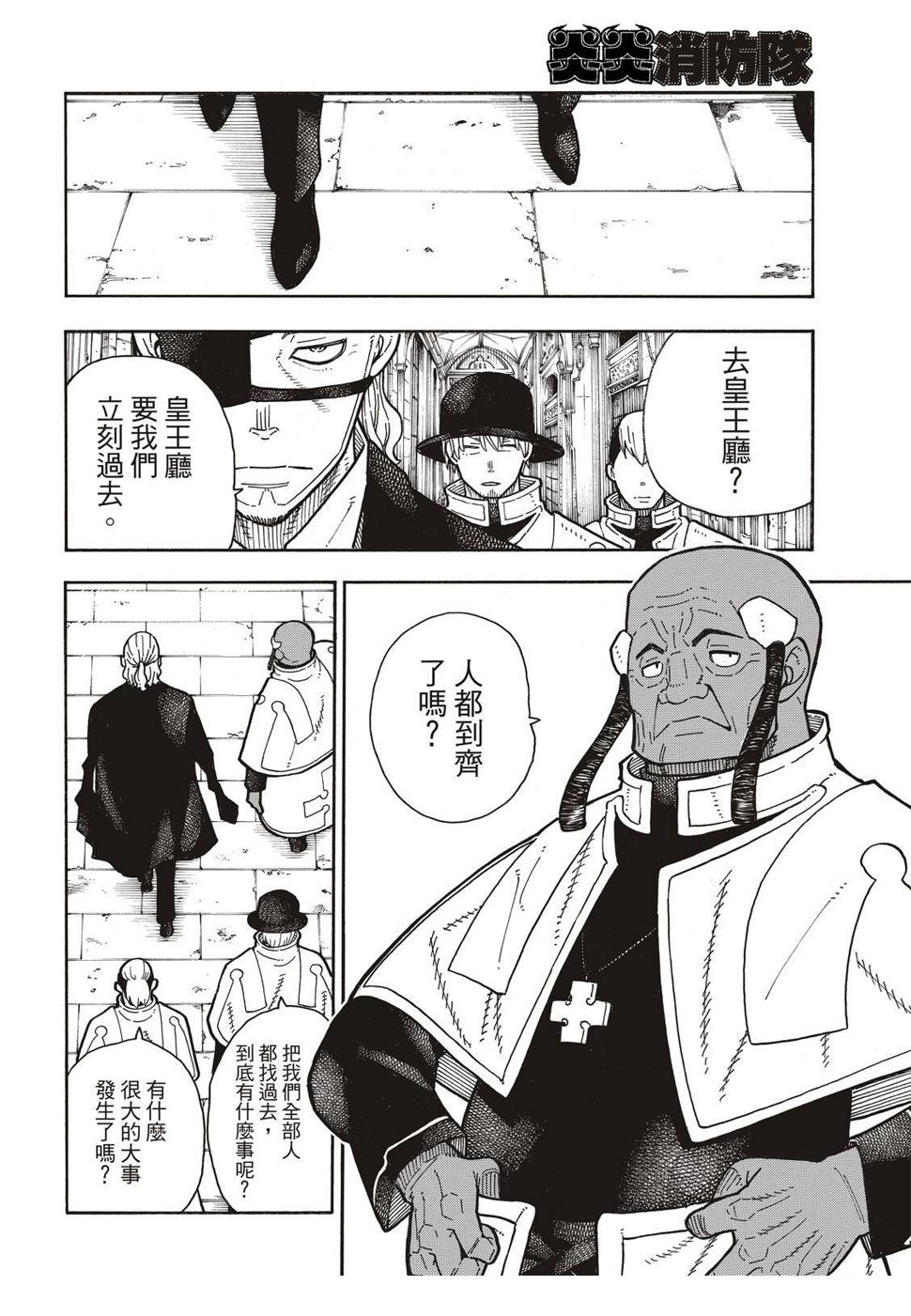 第175话 在信仰的中心10