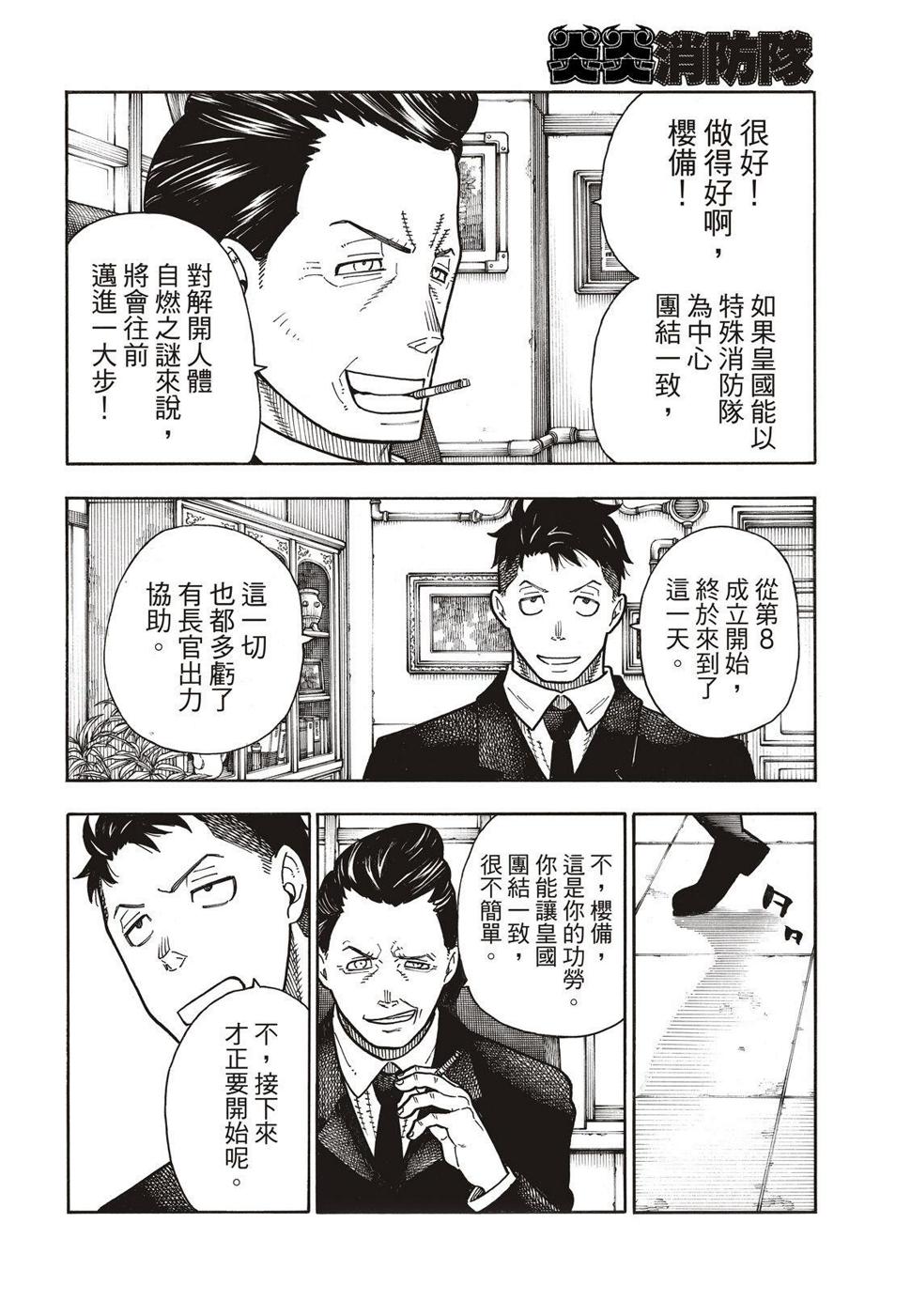 第176话 考验信心15