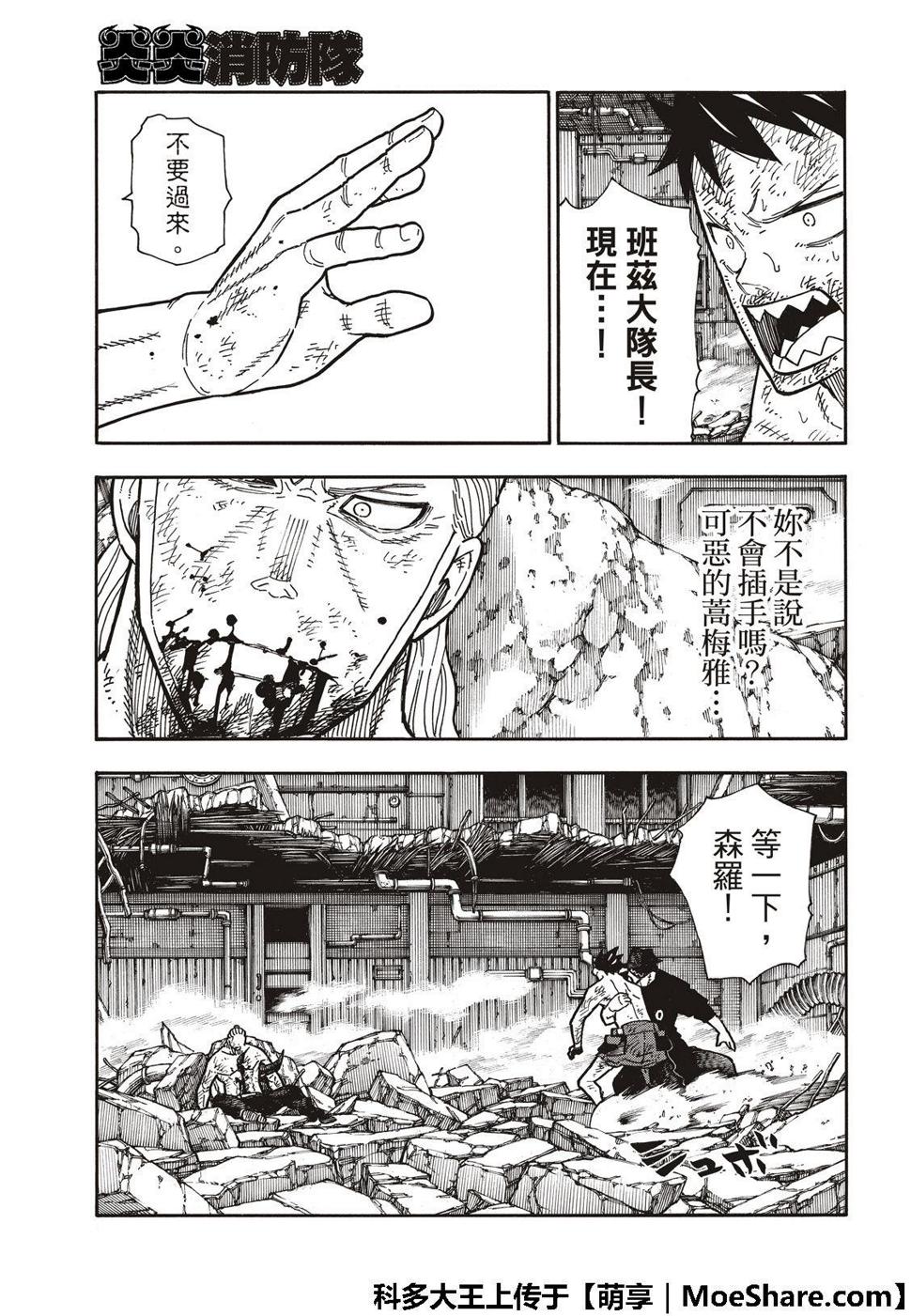 第195话 状况急转直下14